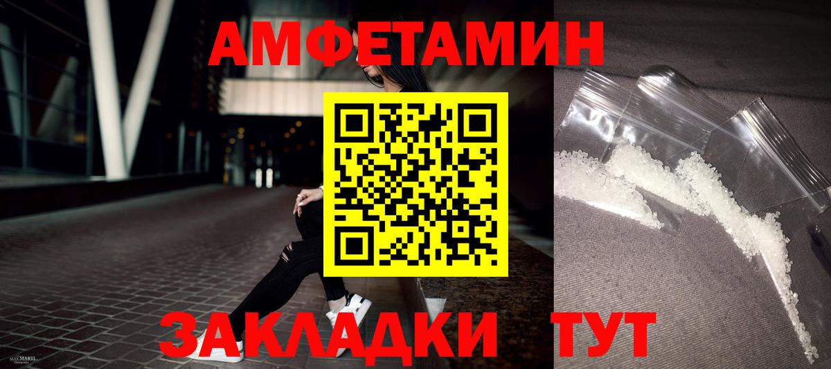 АМФЕТАМИН VHQ Новосибирск