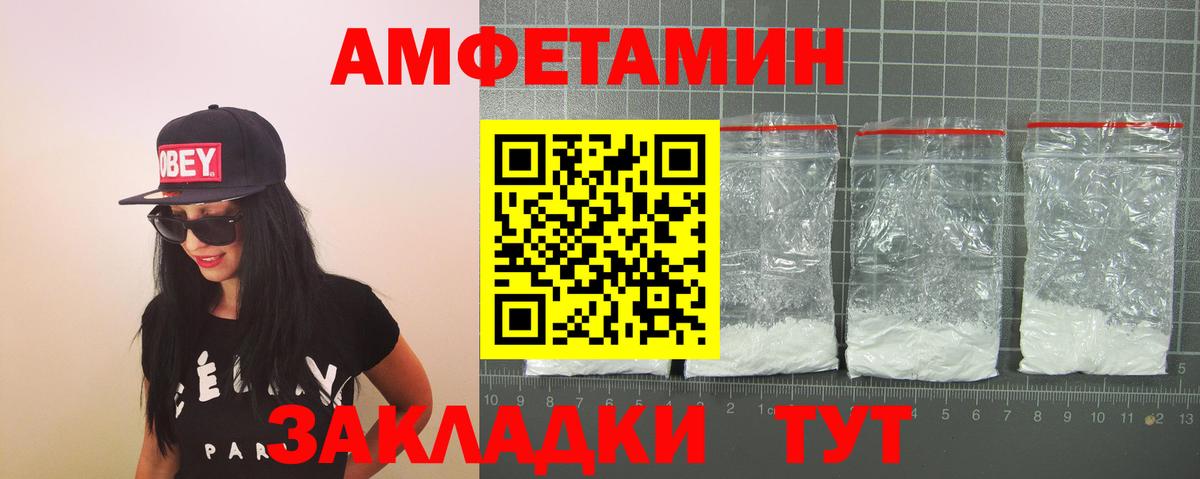 АМФЕТАМИН  Вход с VPN  Новосибирск  АМФЕТАМИН Premium 