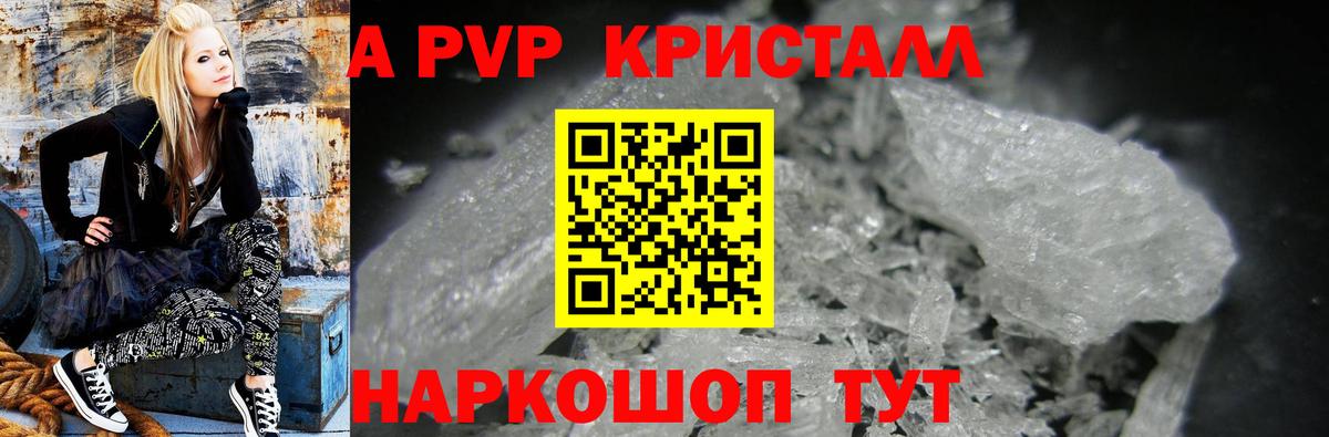 Альфа ПВП VHQ  А ПВП  A-PVP VHQ  Вход с VPN  Новосибирск  A-PVP СК 