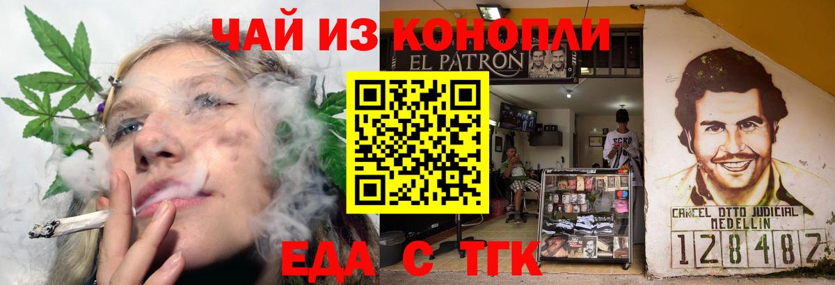 Cannafood конопля  Вход с VPN  Новосибирск 