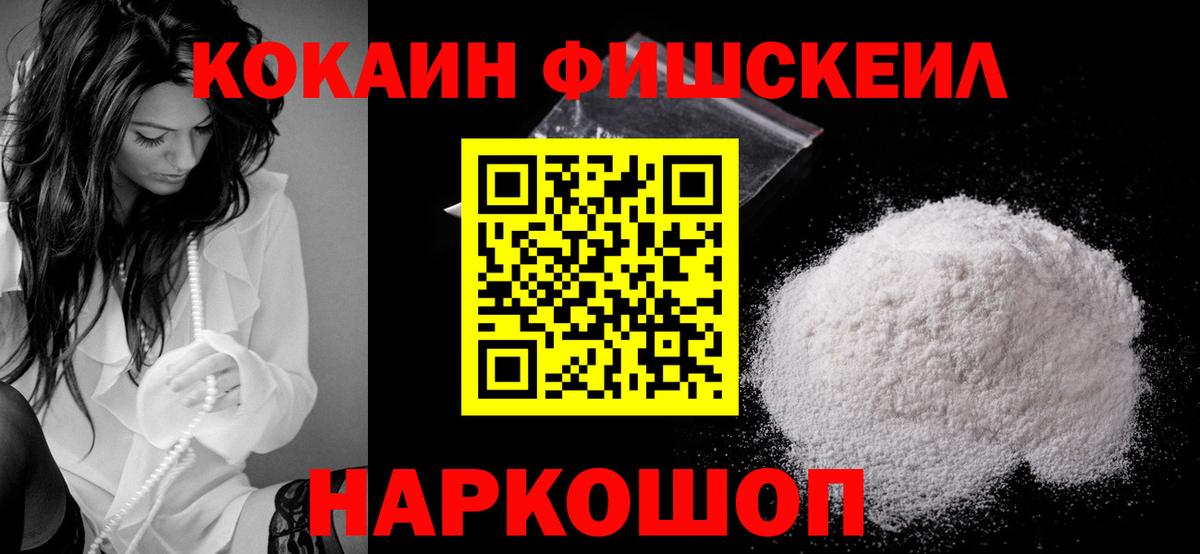 Cocaine Эквадор  Вход с VPN  Кокаин Боливия  купить наркоту  Новосибирск 