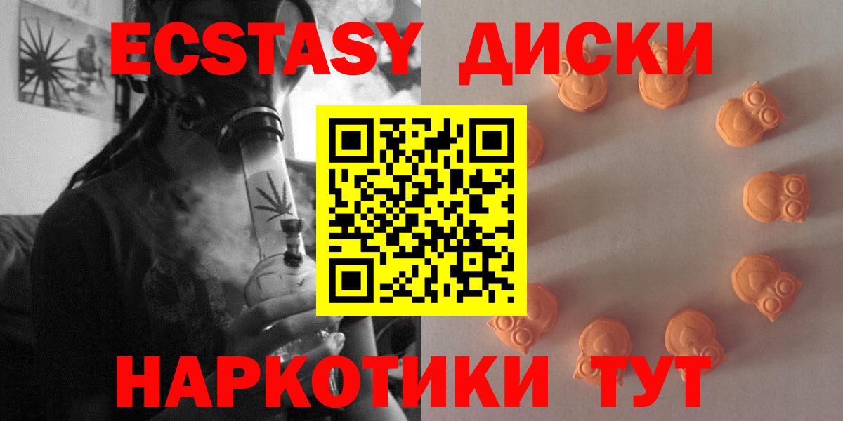 Экстази  Вход с VPN  Новосибирск  Ecstasy Дубай  Экстази MDMA 