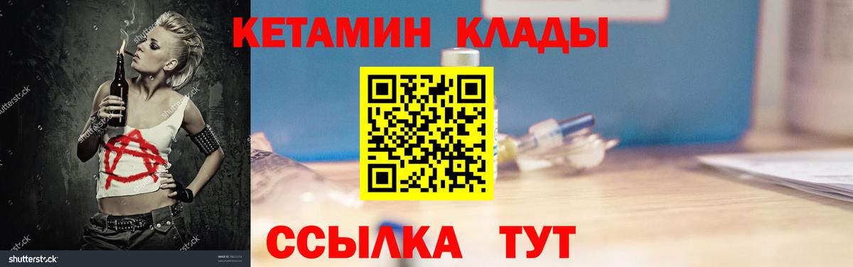 Новосибирск  Кетамин ketamine  Кетамин ketamine  Вход с VPN 