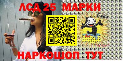марки lsd Будённовск