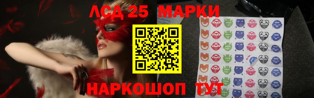 Новосибирск  LSD-25 экстази кислота  Вход с VPN  Лсд 25 экстази ecstasy 