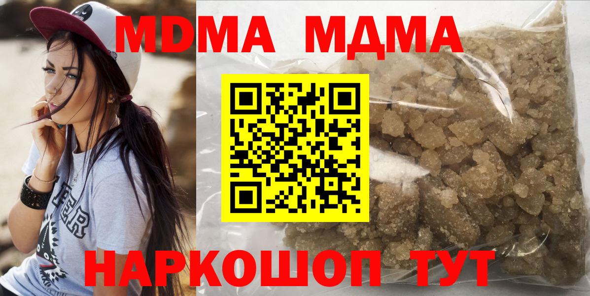 Новосибирск  MDMA Molly  MDMA  Вход с VPN  MDMA кристаллы 