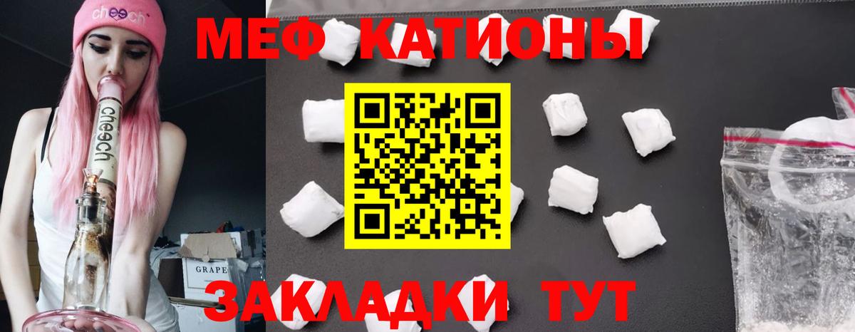 Новосибирск  МЕФ  Вход с VPN  МЕФ мяу мяу  Мефедрон мяу мяу 