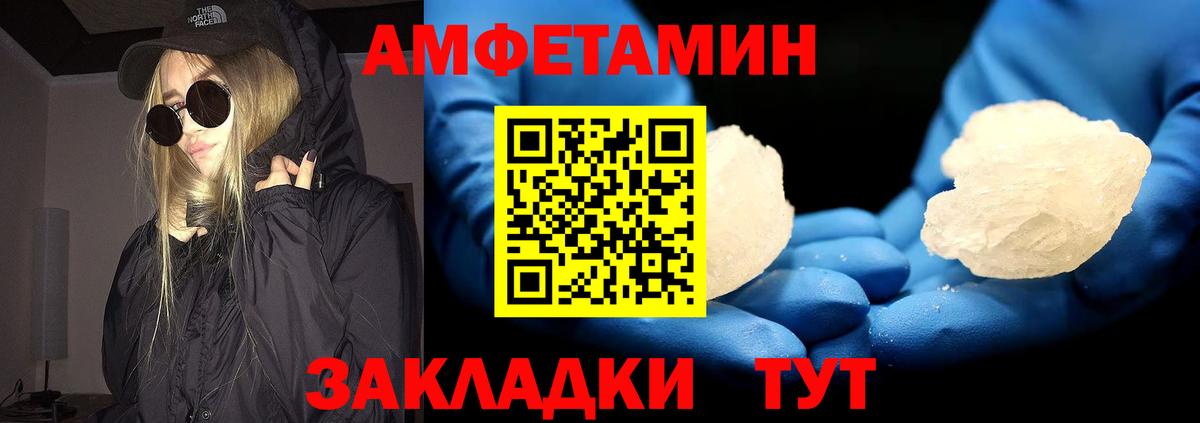 Новосибирск  Первитин мет  Вход с VPN 