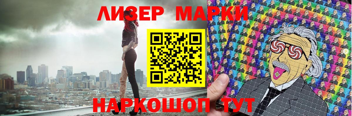 Наркотические марки 1500мкг  Марки 25I-NBOMe  Новосибирск  Вход с VPN  Наркотические марки 1500мкг 