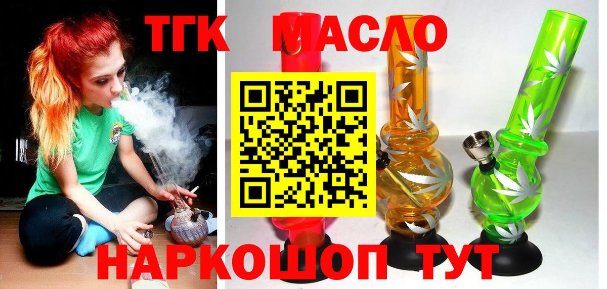 Дистиллят ТГК жижа  Вход с VPN  mega маркетплейс  Новосибирск 