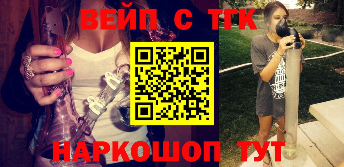ТГК жижа Новосибирск
